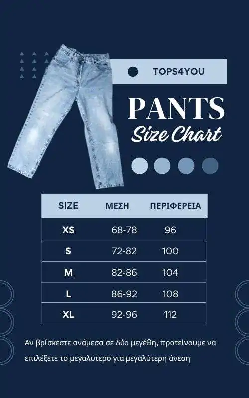 tops4you μεγεθολόγιο για jeans παντελόνια
